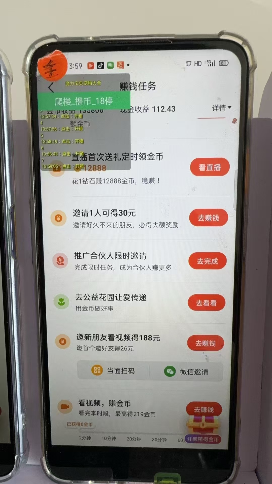 图片[3]-（13054期）最新抖音全自动0撸掘金，无需实名，无需手机卡，小白矩阵操作日入2000+-副业网