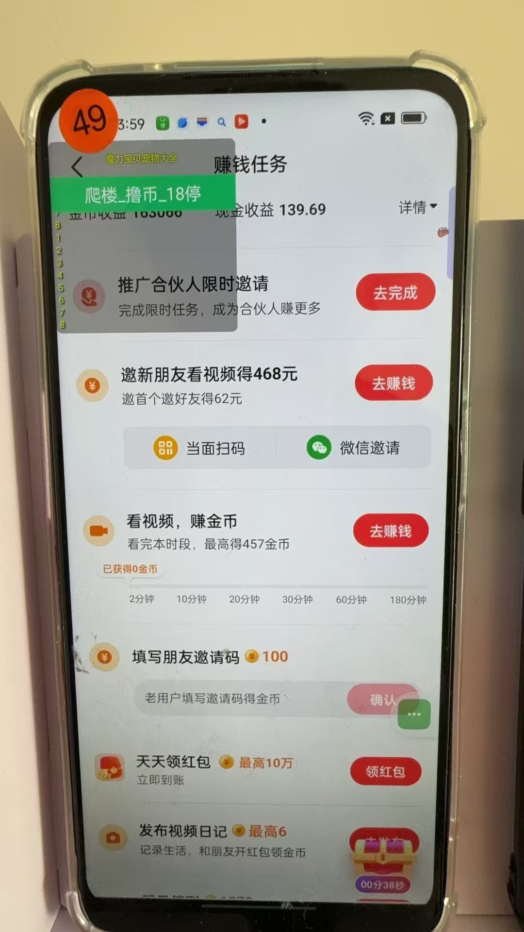 图片[4]-（13054期）最新抖音全自动0撸掘金，无需实名，无需手机卡，小白矩阵操作日入2000+-副业网