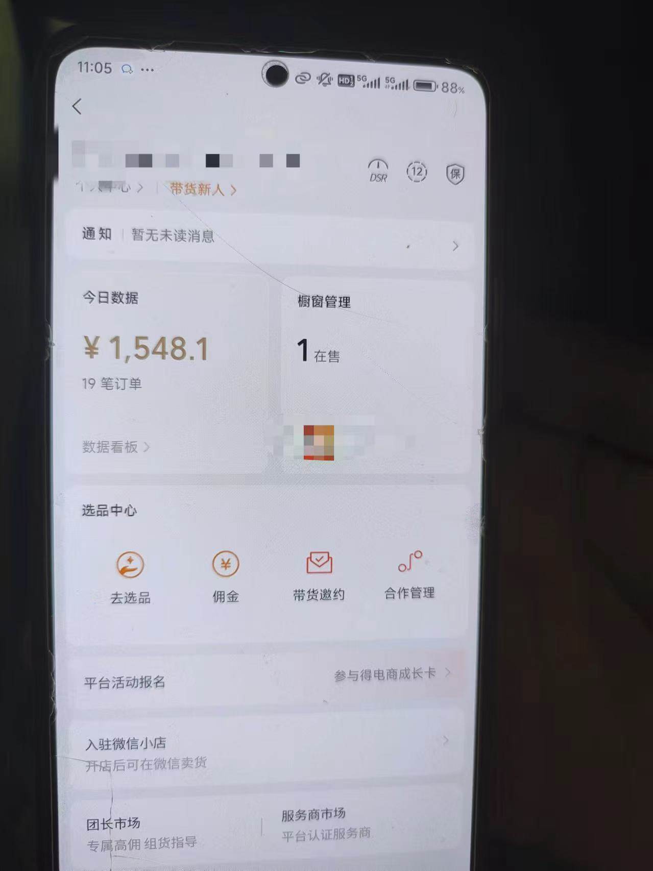 图片[3]-（13211期）24年下半年风口项目，视频号带货全新玩法，3个月赚一年收入，实测单日…-副业网