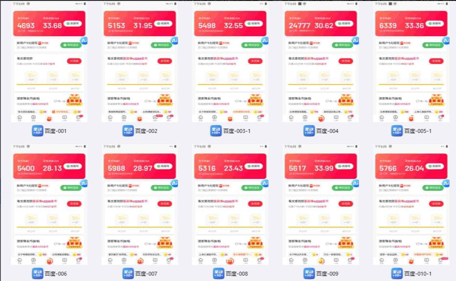 图片[2]-（13223期）多平台 自动看视频 广告掘金，当天变现，收益300+，可矩阵放大操作-副业网