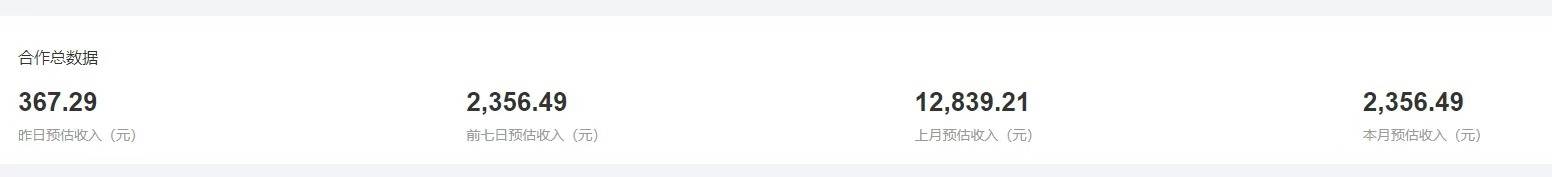 图片[2]-（13258期）广告联盟 全新多种玩法 单机500+  全自动运行  可批量运行-副业网