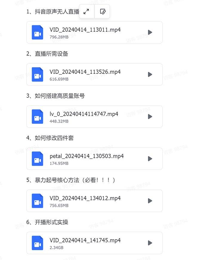 图片[2]-（13287期）有声无人直播课程，单号一天可以变现200，新升级玩法，不会违规也不会封号-副业网