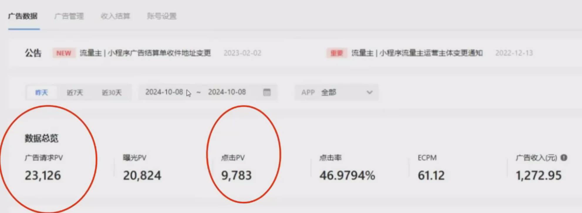 图片[2]-（13302期）零粉丝新号开播 小程序无人直播，不用下载点击就有钱可矩阵-副业网