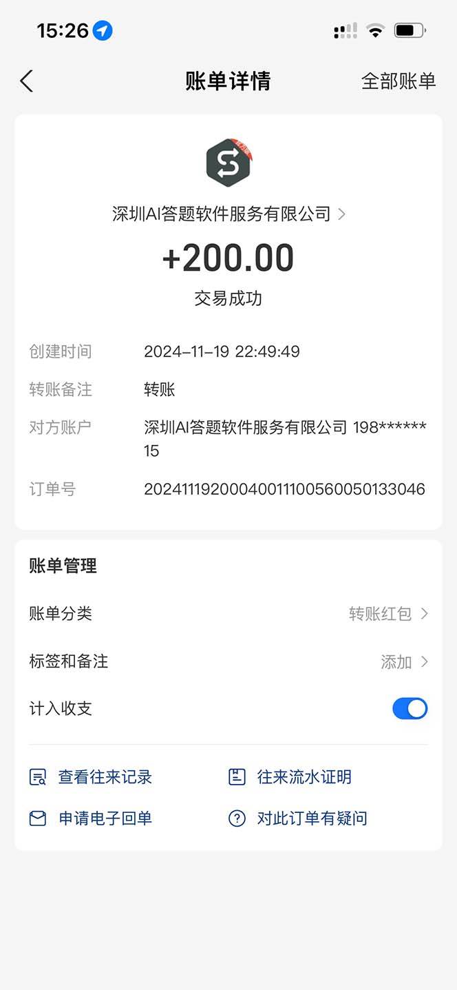 图片[2]-（13399期）全网最新项目不需要人工操作，AI自动答题，彻底解放双手！轻松日入1000+-副业网