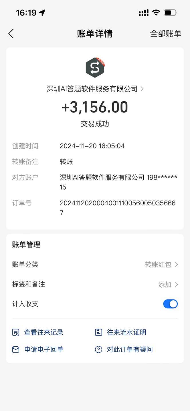 图片[3]-（13399期）全网最新项目不需要人工操作，AI自动答题，彻底解放双手！轻松日入1000+-副业网