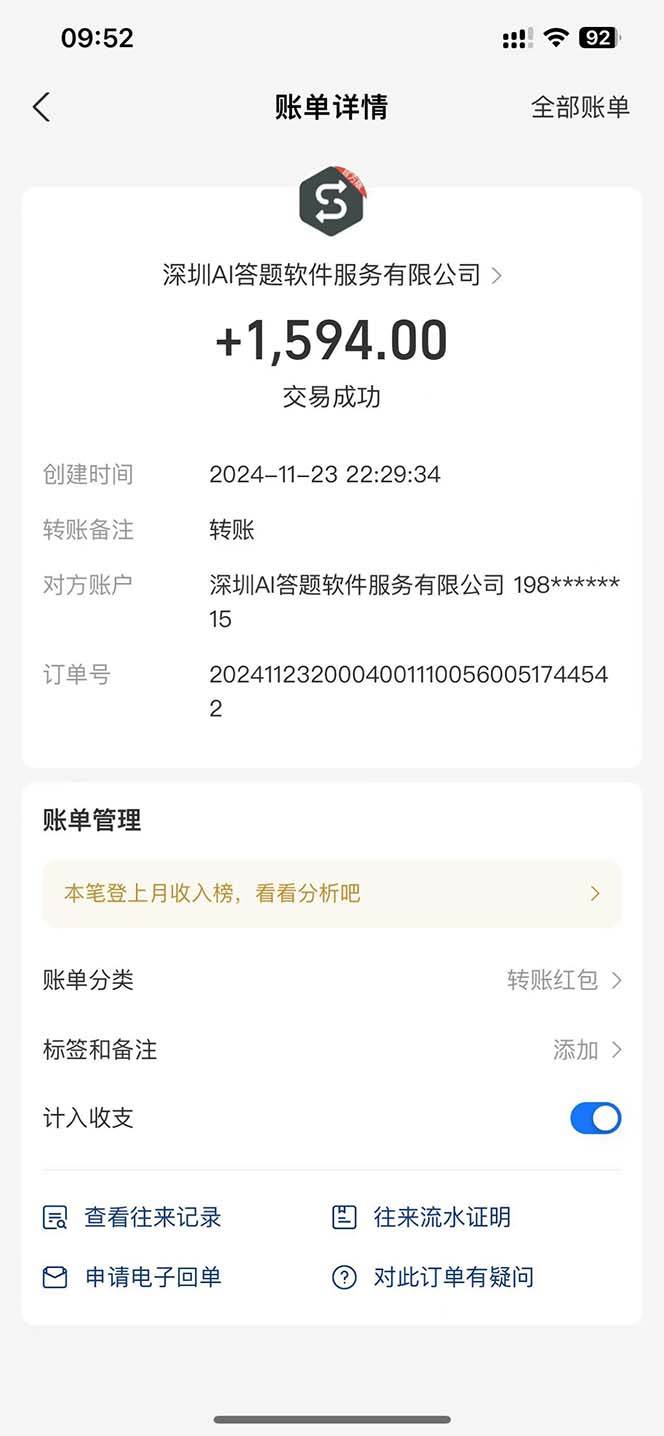 图片[3]-（13484期）Ai答题全自动运行   每天轻松搞几张 管道收益日入1000+-副业库
