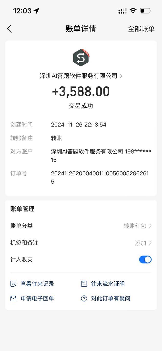 图片[4]-（13484期）Ai答题全自动运行   每天轻松搞几张 管道收益日入1000+-副业库