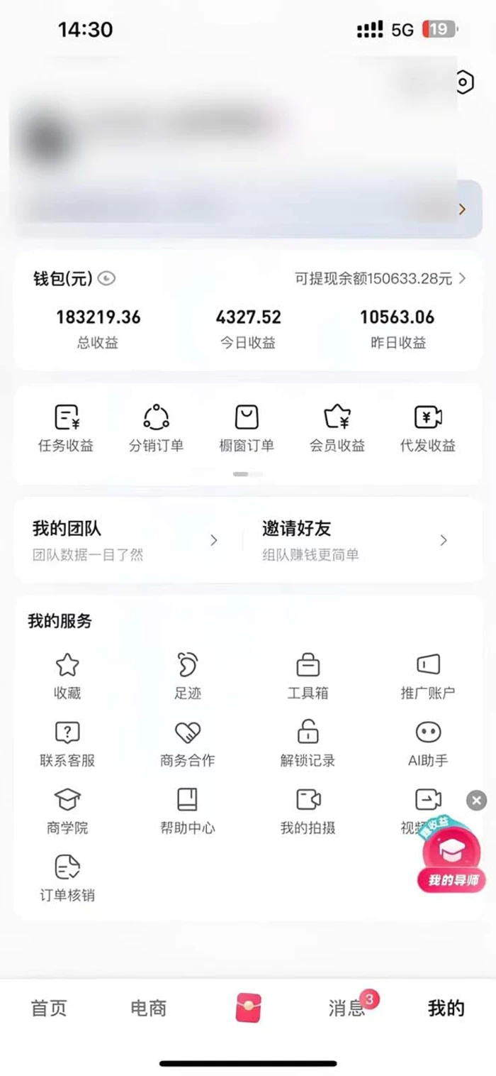 图片[2]-（13523期）轻松月入1W 不用写稿剪辑 一键视频代发 新手小白也能轻松操作-副业库