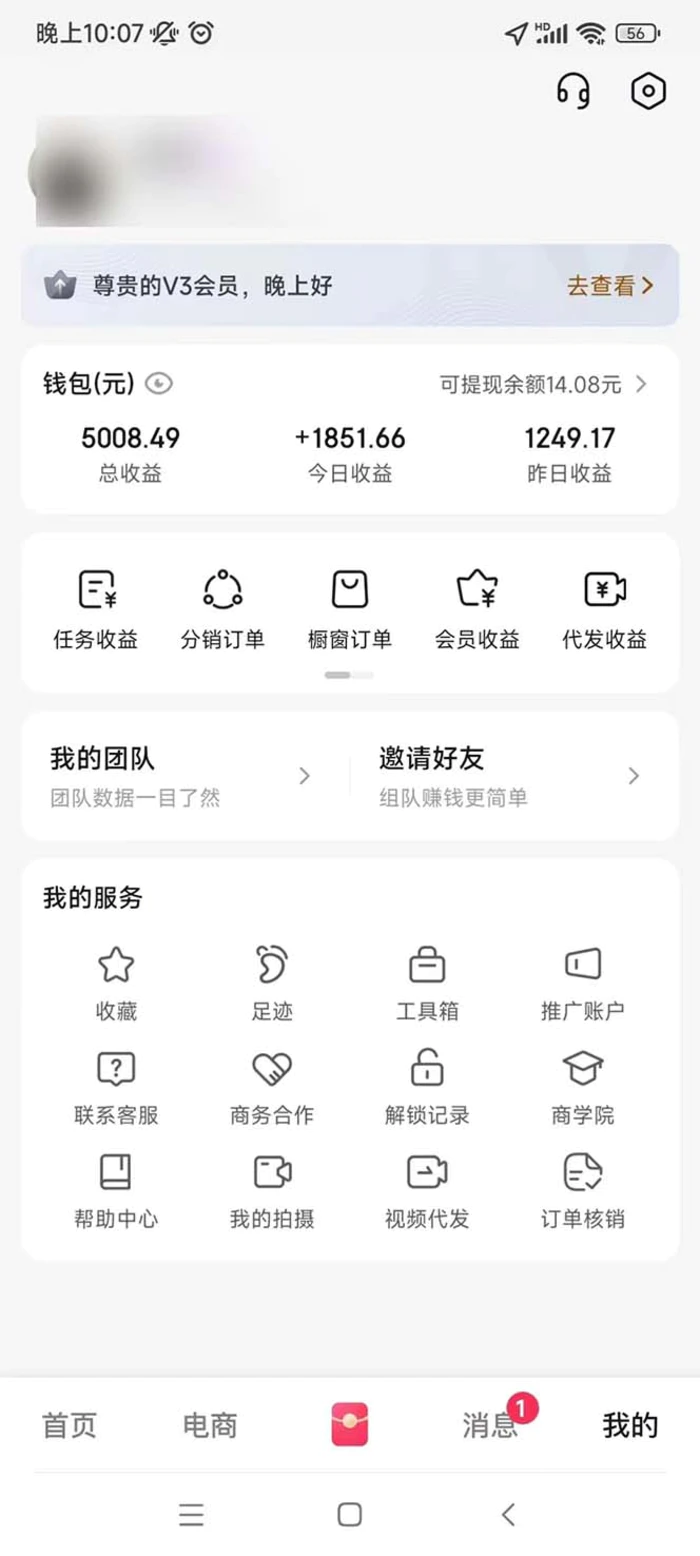 图片[3]-（13523期）轻松月入1W 不用写稿剪辑 一键视频代发 新手小白也能轻松操作-副业库