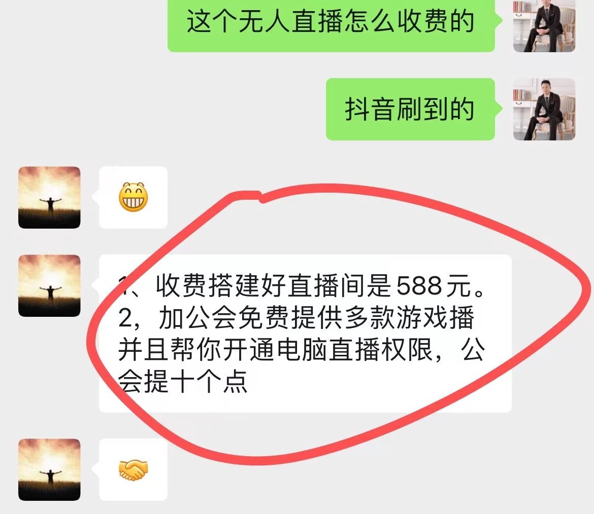 图片[2]-最近很火的奥特曼小舞格斗无人直播玩法教程（教程+软件）-副业网