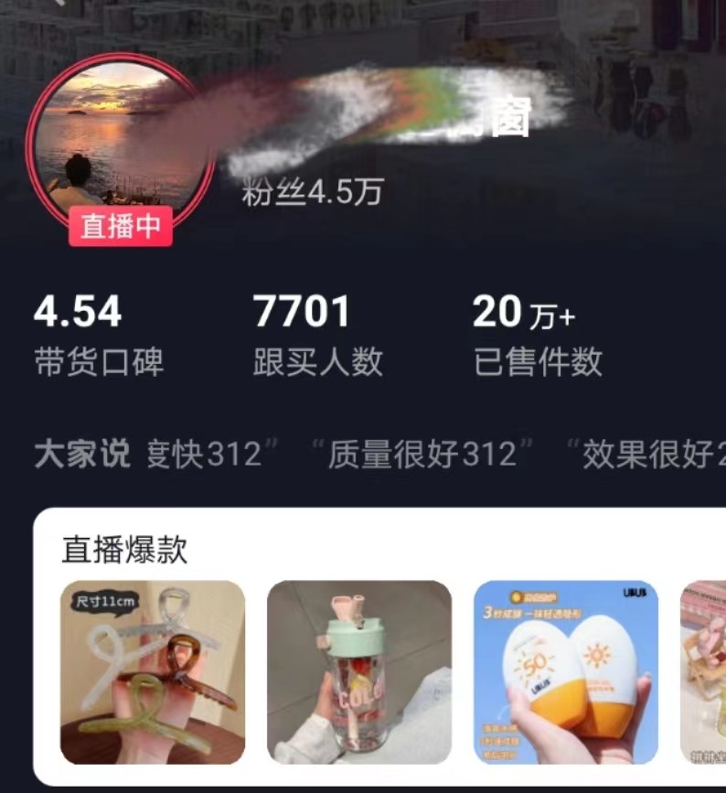 图片[2]-全新的蓝海赛道，抖音一元直播，不用出镜，不用囤货，照读话术也能20w+月销量？-副业库