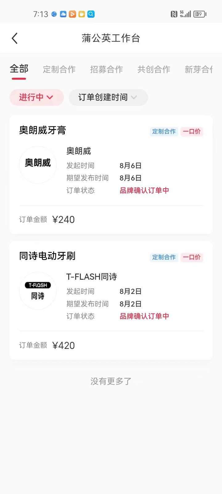 图片[2]-一单几百块，每天发发聊天记录也能月入过万是怎么做到的，一部手机即可操作-副业网