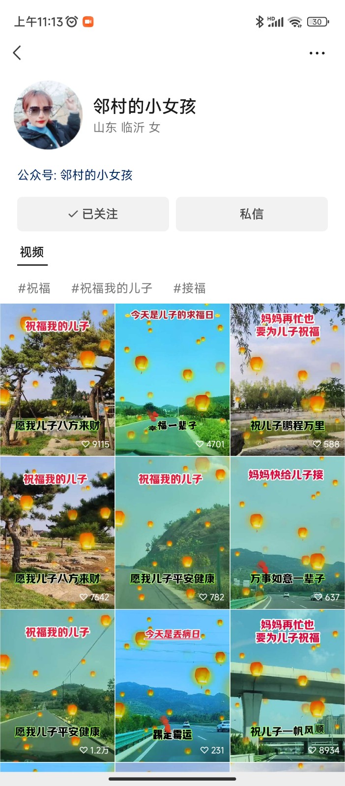图片[2]-儿女祝福视频彻底爆火，一条作品几十万播放，2023年一定要抓住银发经济新风口-副业网
