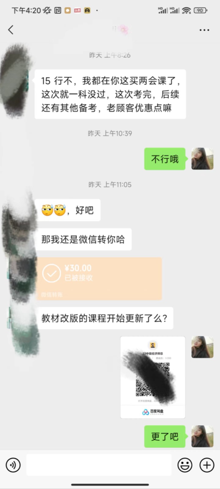 图片[2]-公众号SEO虚拟资料，操作简单，日入500+，可批量操作-副业网