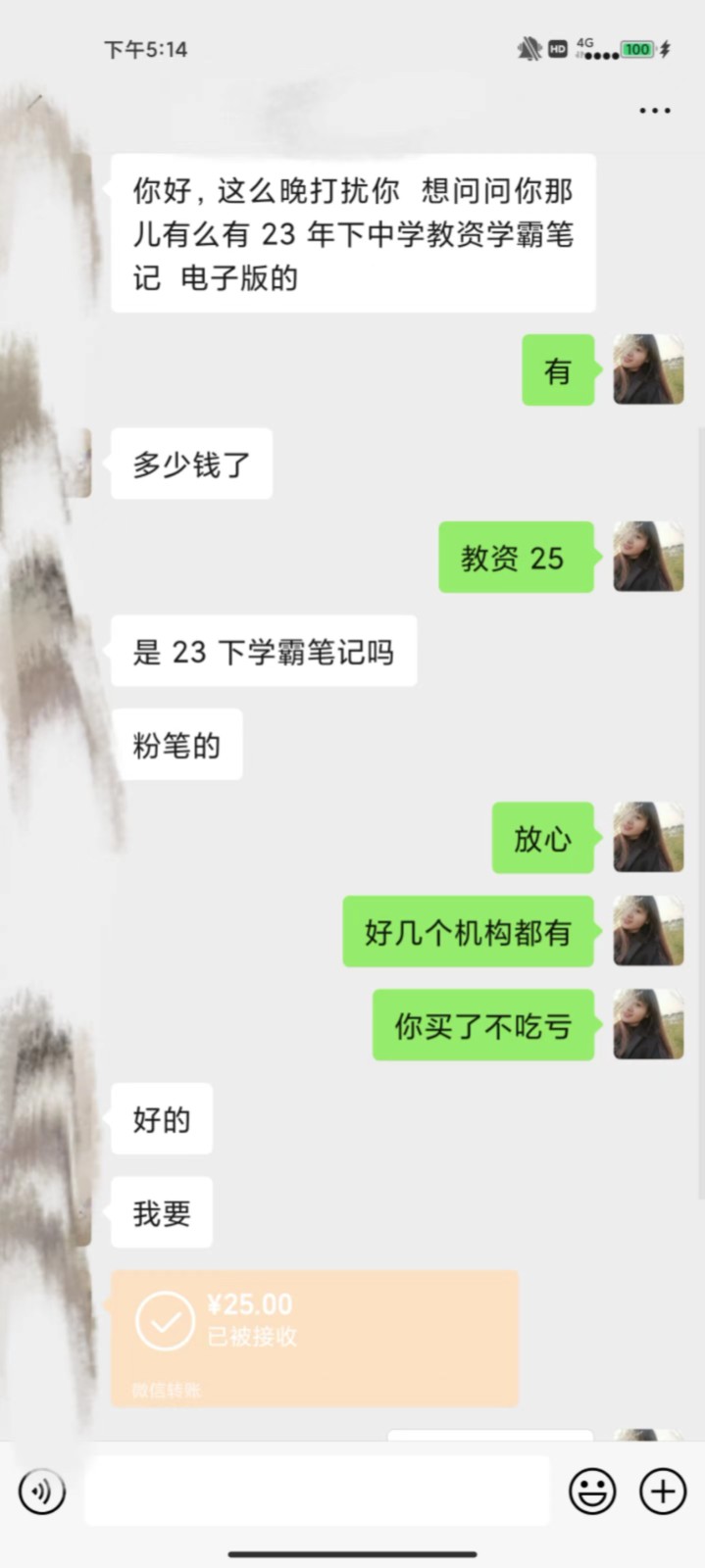 图片[4]-公众号SEO虚拟资料，操作简单，日入500+，可批量操作-副业网