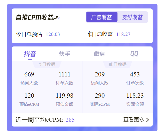 图片[4]-日入300+的小程序项目，测一下BMI就能挣钱-副业网