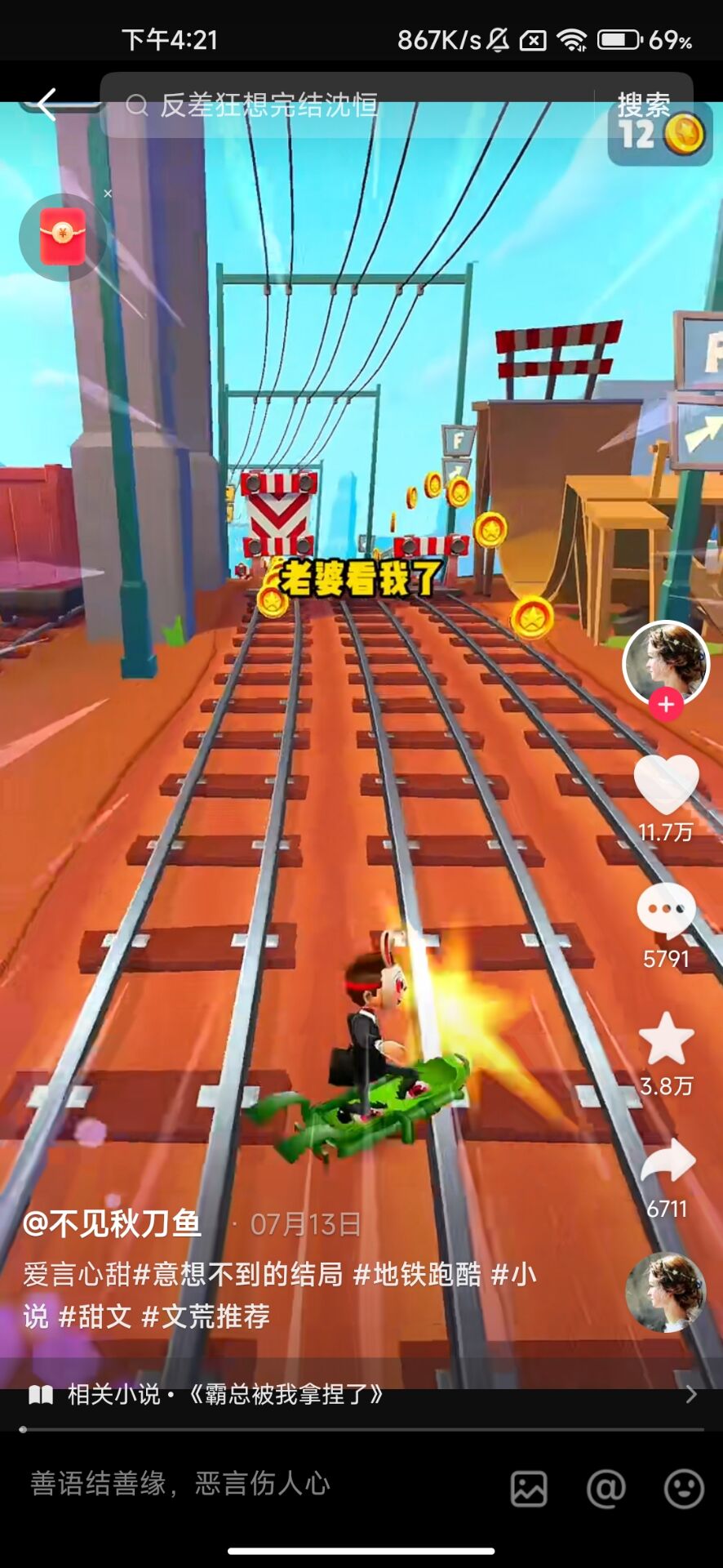 图片[2]-最新地铁跑酷游戏项目，不需要会玩游戏，单个作品轻松400+-副业网