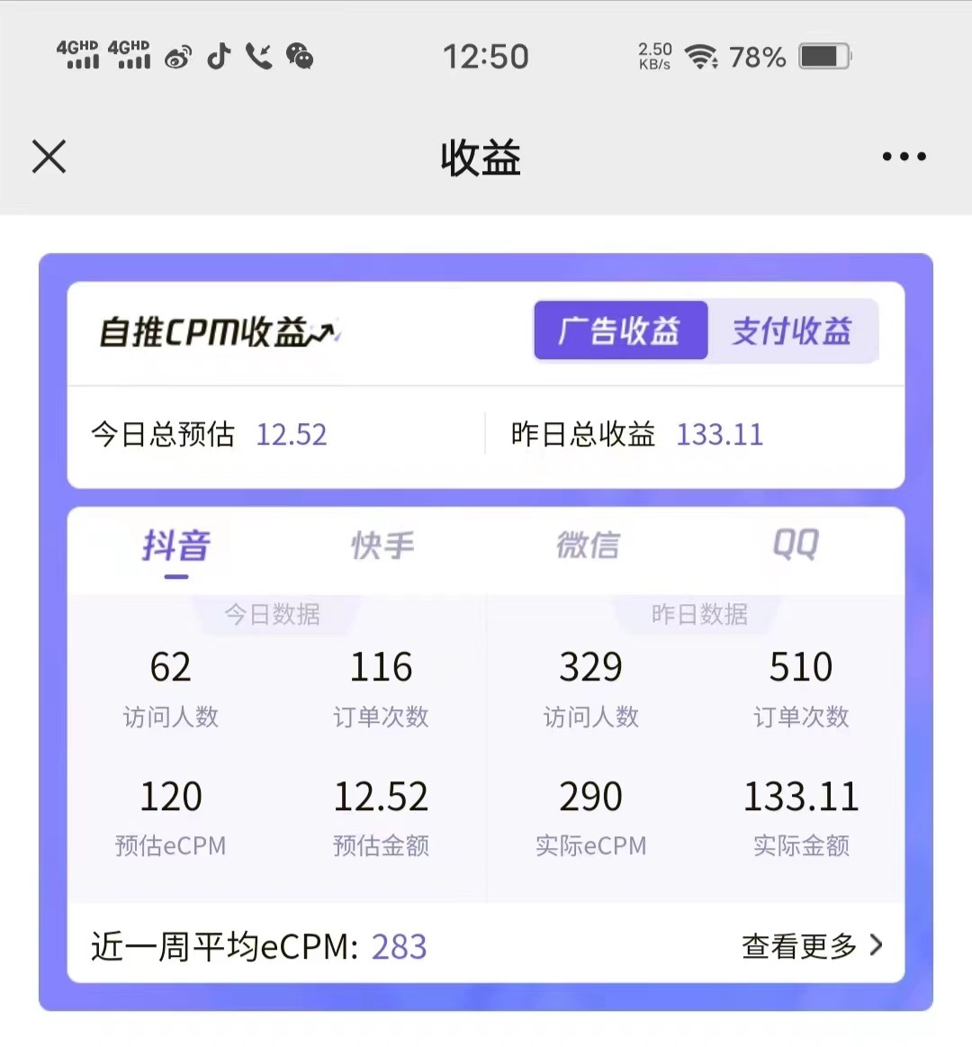 图片[2]-小程序创作者之苹果手机黑科技玩法，每天多赚50块，可批量操作-副业网
