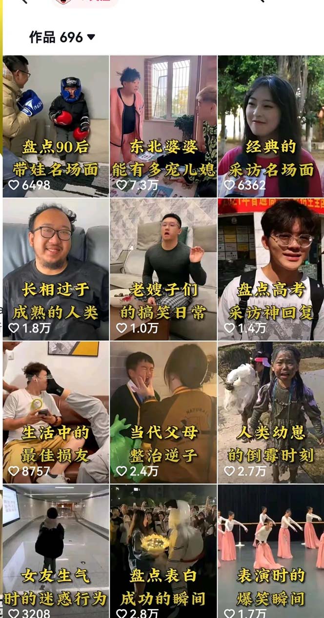 图片[2]-拆解：抖音盘点类中视频变现副业项目，视频版一条龙大解析分享给你-副业网