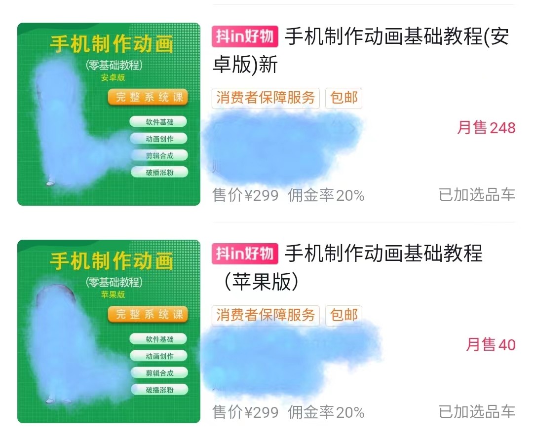 图片[2]-最冷门，最暴利的全新玩法，夫妻搞笑视频项目，虚拟资源一月变现10w+-副业网