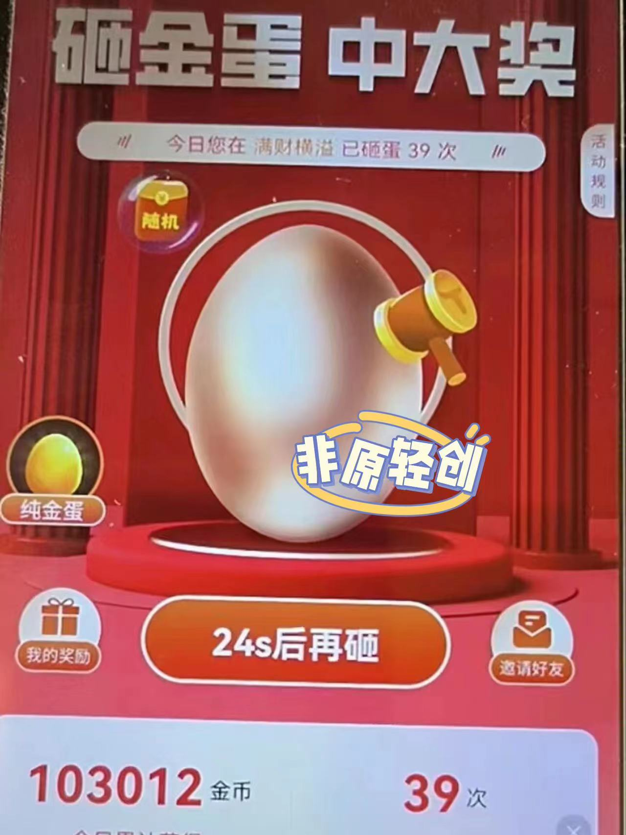 图片[5]-外面收费1290的小游戏项目，单机收益30+，提现秒到账，独家养号方法无脑批量操作！-副业网