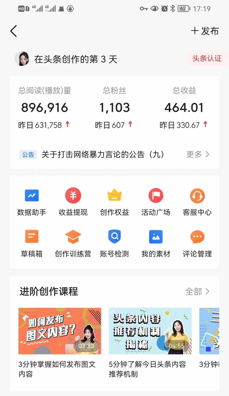 图片[2]-AI撸头条收益冷门野路子玩法，单号日入200-500，可放大批量操作-副业网