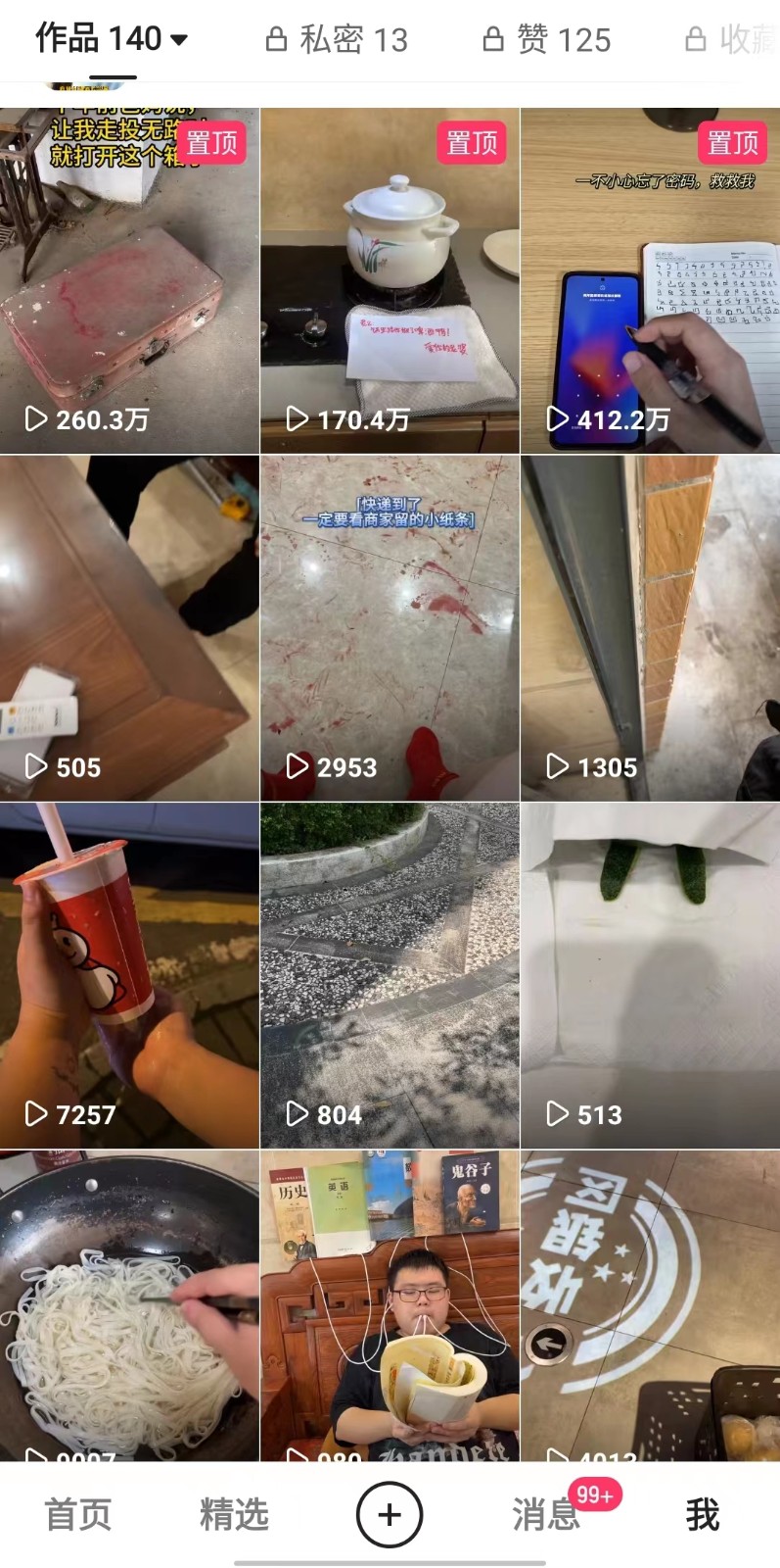 图片[3]-揭秘！比搬运视频还简单的拍视频方法，几分钟实拍一个百万播放视频，可批量起号-副业网