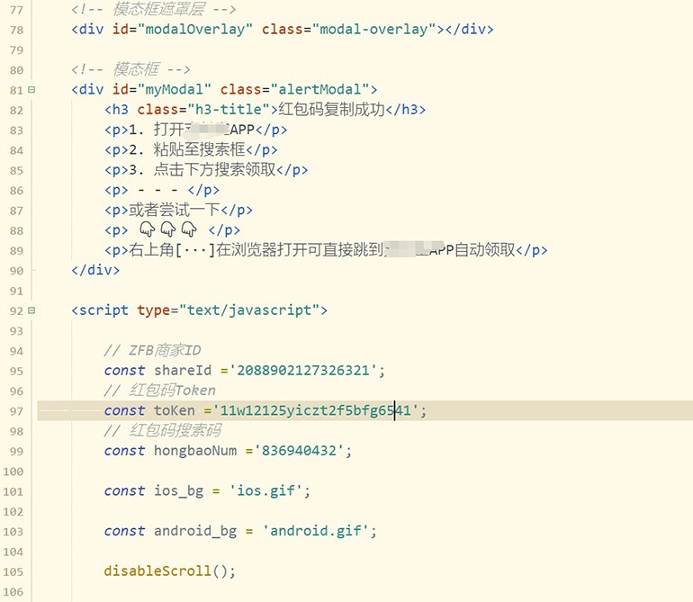 图片[2]-赏金红包推广单页 可以任意地方挂载 支持一键领取红包【完整单页+搭建教程】-副业网