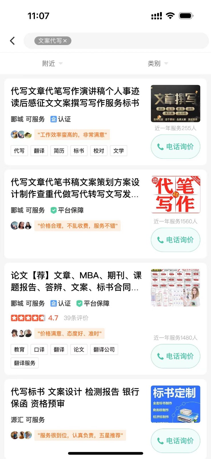 图片[2]-日入200+，利用AI收割劳务市场的项目，新手小白必学-副业网