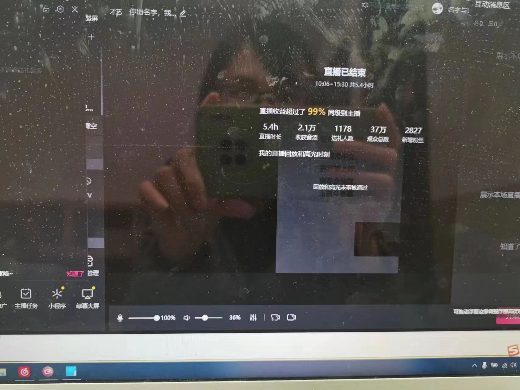 图片[3]-撸音浪暴利日入1000+，名字写诗，名字藏头诗，抖音半无人直播（教程+软件+话术）-副业网