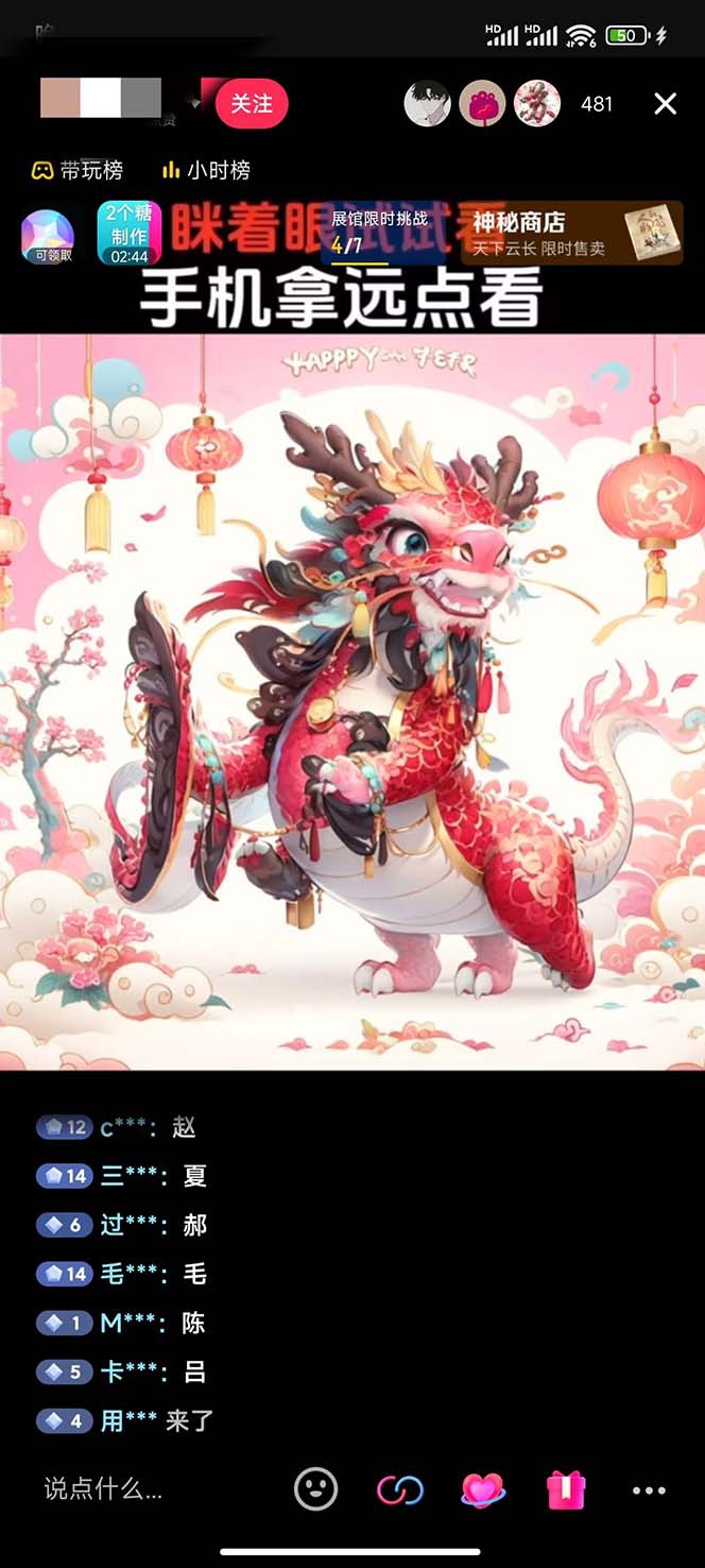 图片[2]-抖音最新最火Ai姓氏签名头像直播玩法（含开播视频教程+头像AI自动生成软件)-副业网