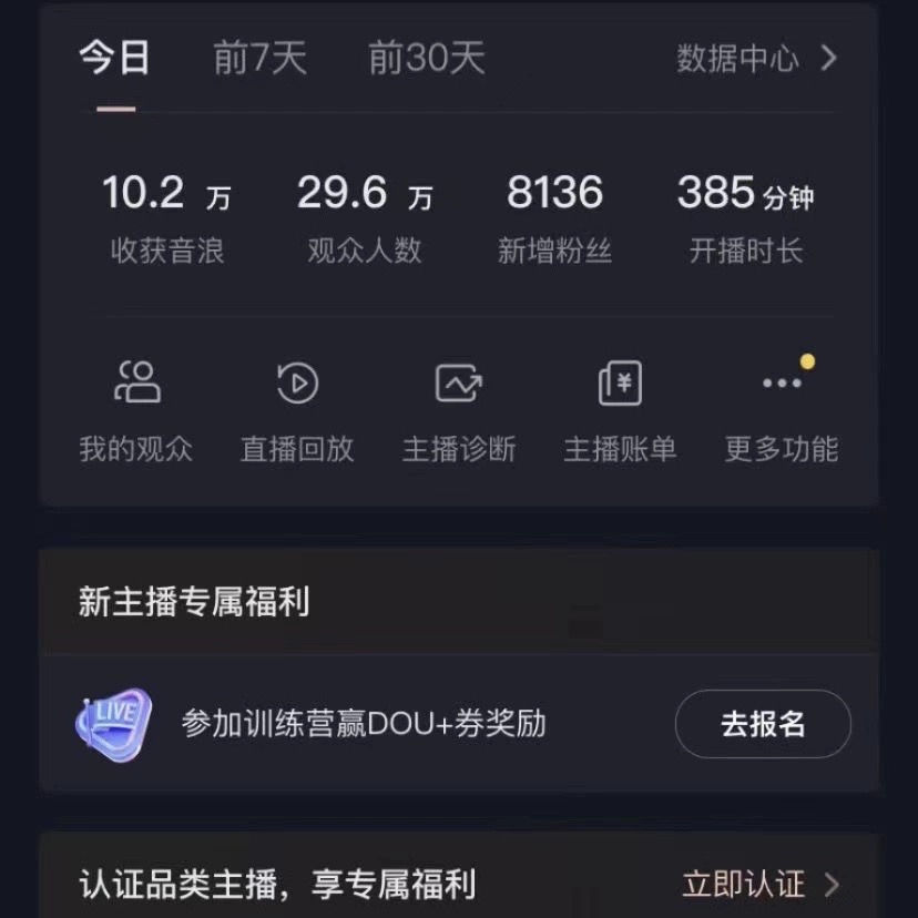 图片[3]-VR财神抖音直播间，日入5000+，礼物收到手软，落地保姆级教程-副业网