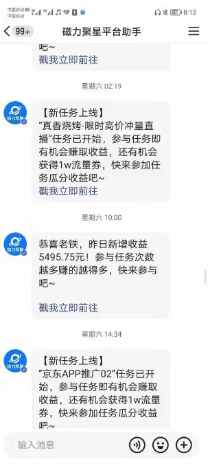 图片[2]-快手掘金项目，全网独家技术，一台手机，一个月收益5000+，简单暴利-副业网
