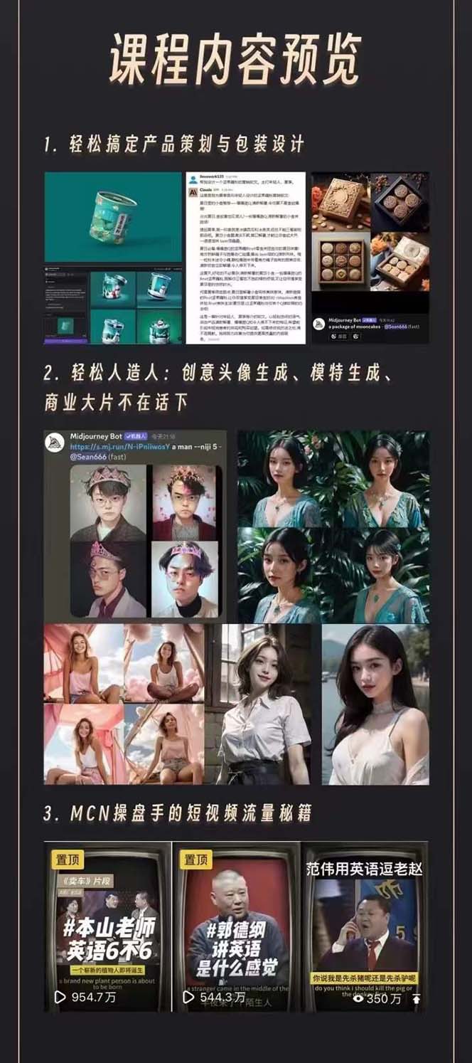 图片[2]-AI学习班2.0：从菜鸟到学霸，夯实基础从干货到硬货，重在应用（17节课）-副业网