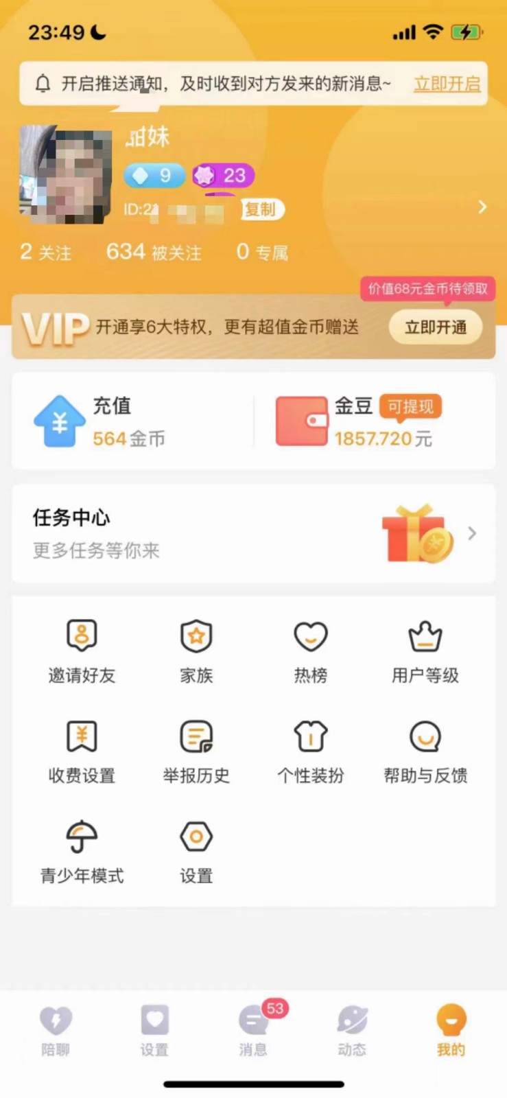 图片[2]-聊天员项目拆解，零门槛新人小白快速上手，轻松月入破w！-副业网