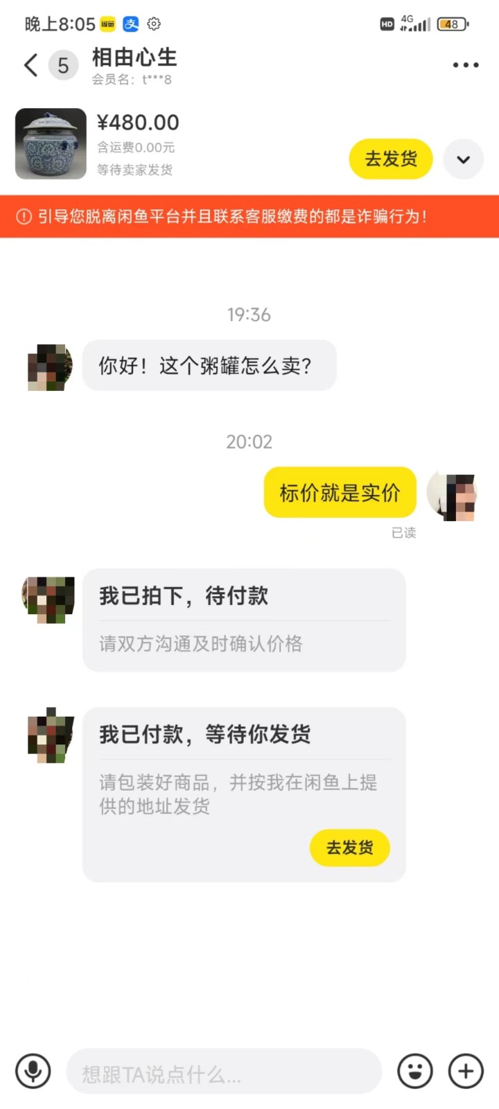 图片[4]-咸鱼无货源蓝海赛道古玩市场3.0，低退货率，高转化率！-副业网