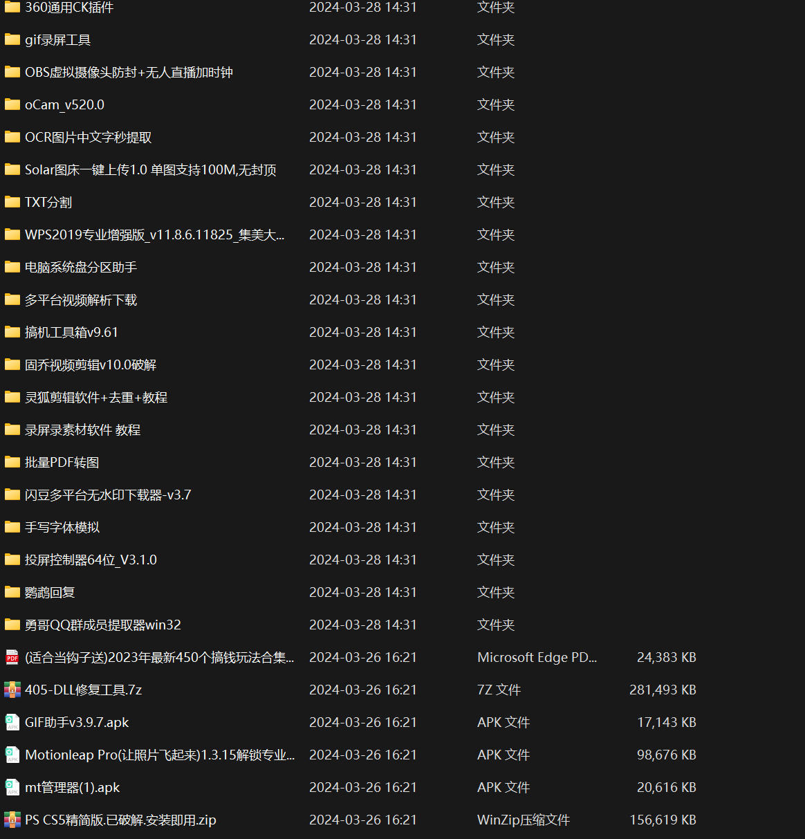 图片[4]-某社群5.0内部培训课程，截留软件源头技术，附常用工具箱大大提高工作效率-副业网