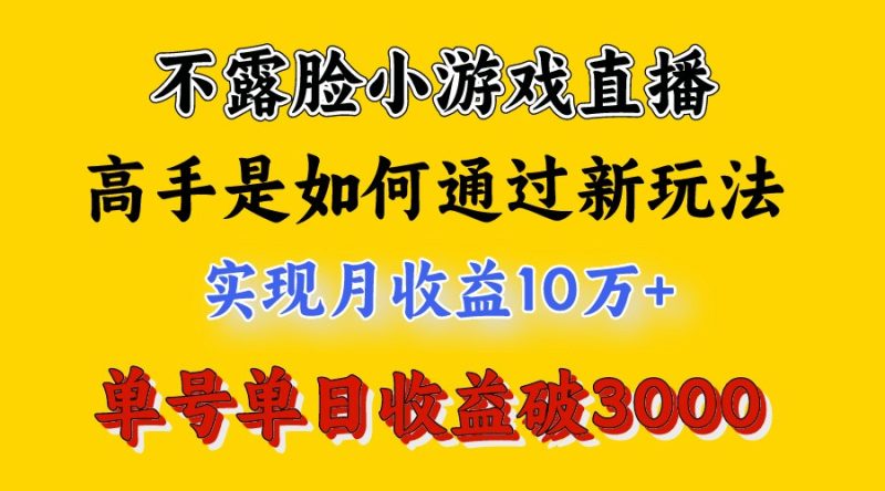 4月最爆火项目，来看高手是怎么赚钱的，每天收益3800+，你不知道的秘密，小白上手快-副业网