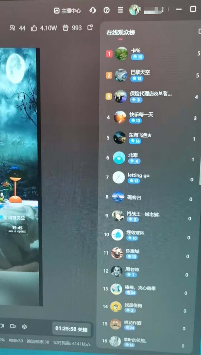 图片[4]-抖音最新最火【恐怖工程助眠】无人直播互动玩法（开播教程+软件+视频素材+音效）-副业网