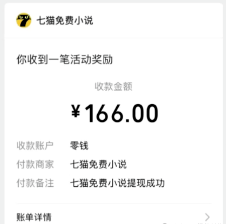 图片[3]-全自动挂机的项目，七猫小说福利活动瓜分一亿金币，一天收益换成现金 160+-副业网