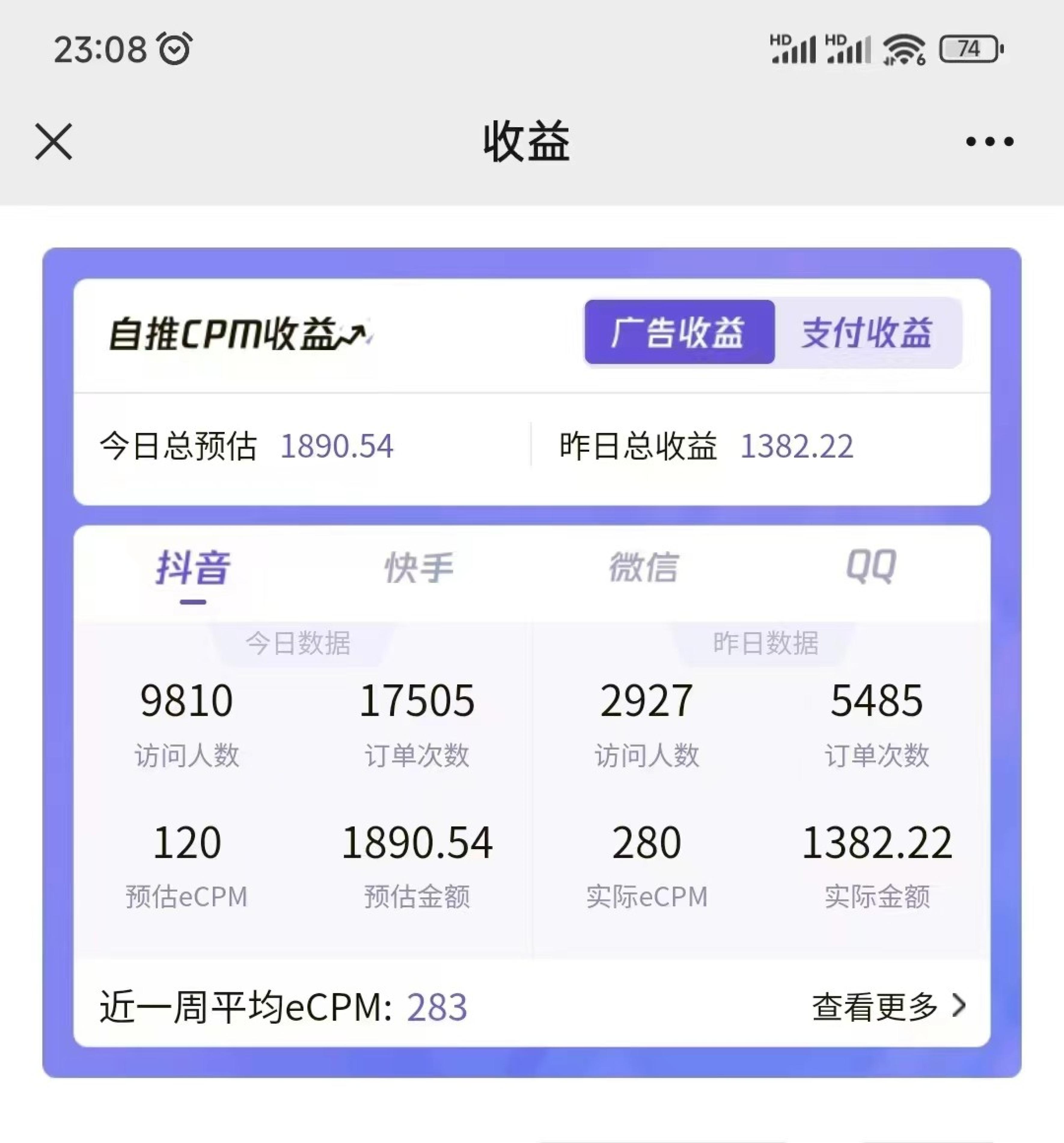 图片[2]-2024最新抖音神图君3.0版本 日入1000+ 保姆级教程   小白专属-副业网