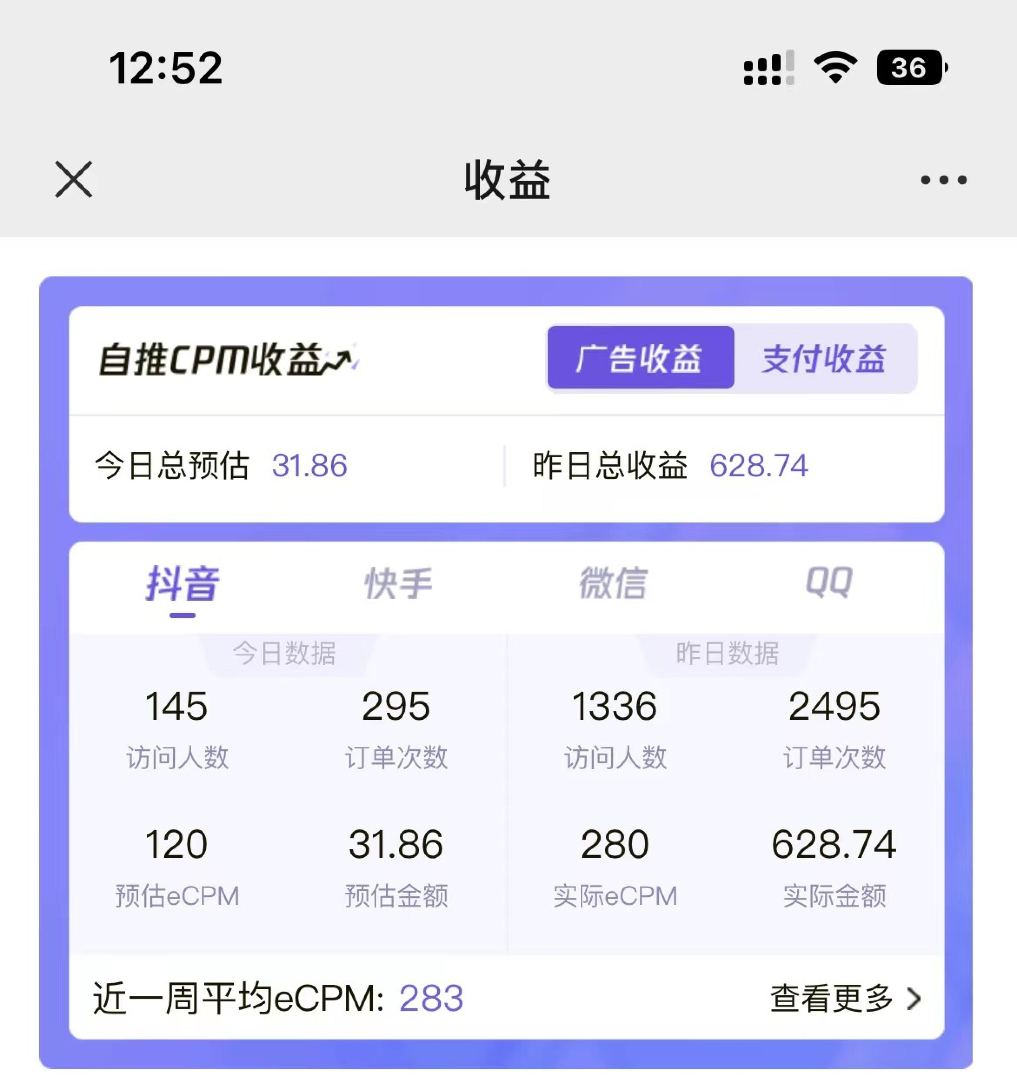 图片[3]-2024最新抖音神图君3.0版本 日入1000+ 保姆级教程   小白专属-副业网