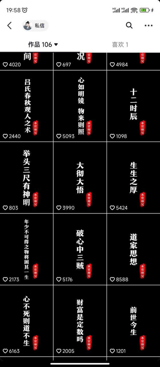 图片[3]-抖音橱窗带货新玩法，单日收益500+，操作简单，条条爆款-副业网