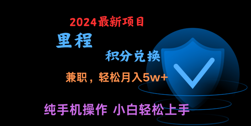 暑假最暴利的项目，市场很大一单利润300+，二十多分钟可操作一单，可批量操作-副业库