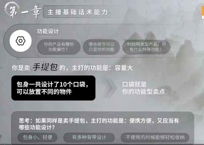 图片[2]-六小时成为高薪主播：带您学习成为一名高薪主播的关键技能和秘诀（62节）-副业网