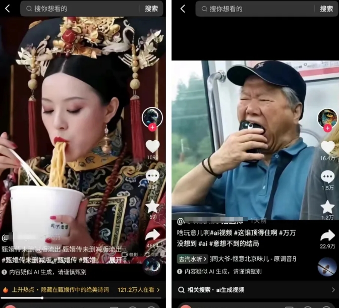 图片[2]-影视赛道新玩法，用AI做“影视名场面”恶搞视频，单个话题流量高达600W+-副业网