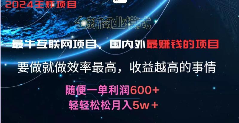 2024暑假闲鱼小红书暴利项目，简单无脑操作，每单利润最少500+，轻松月入5万+-副业网