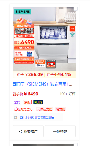 图片[2]-京东逛逛0基础搬运、视频带货赚佣金月入6000+ 只需要会复制粘贴就行-副业网