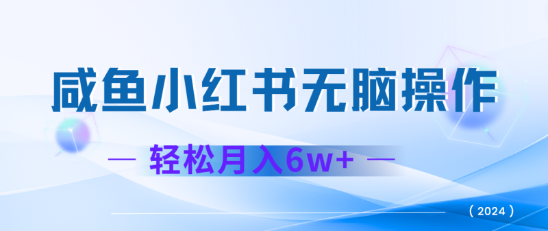 2024赚钱的项目之一，轻松月入6万+，最新可变现项目-副业库