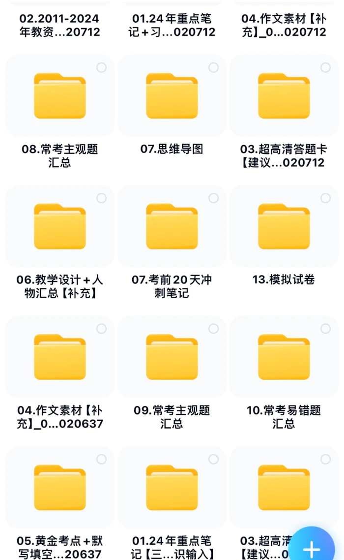 图片[4]-靠教师资格证，1天1000+，不需要资金，小白首选副业!-副业网